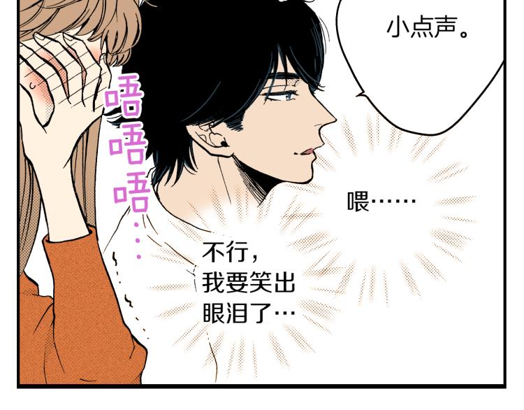 《说谎者》第二季 第2话 笨蛋 第45页