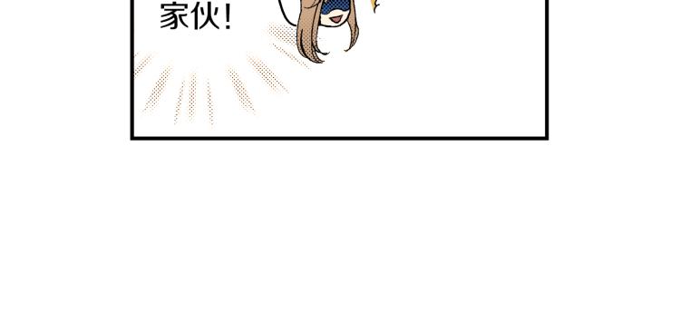 《说谎者》第二季 第2话 笨蛋 第47页