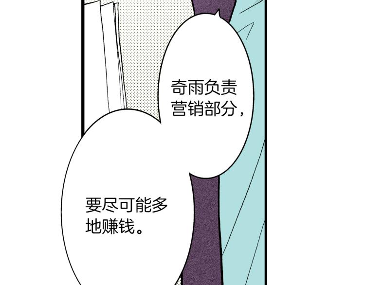《说谎者》第二季 第2话 笨蛋 第13页