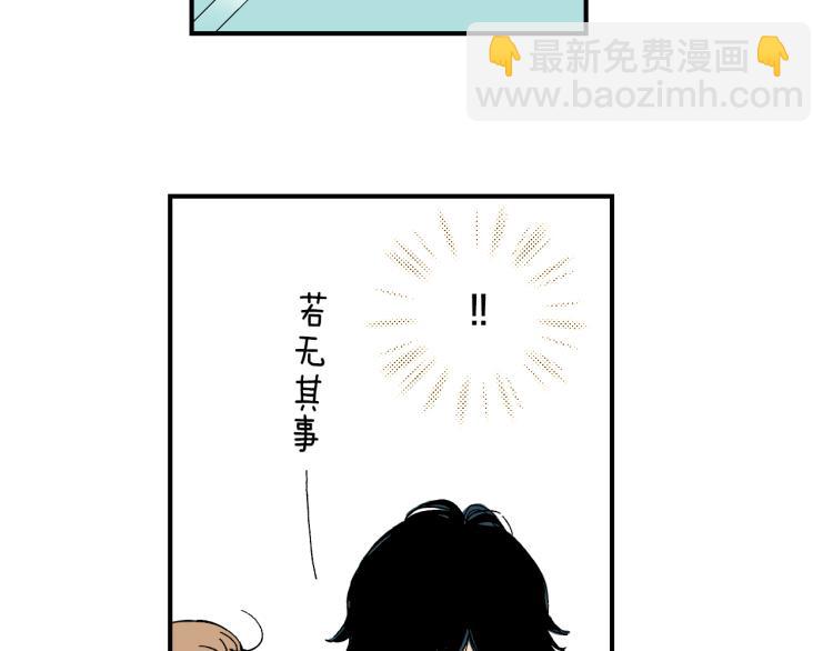 《说谎者》第二季 第2话 笨蛋 第27页