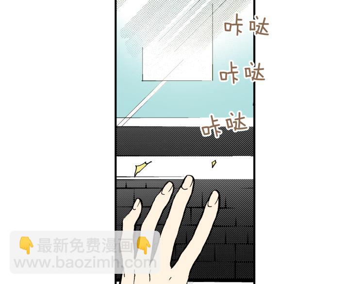 《说谎者》第二季 第2话 笨蛋 第29页