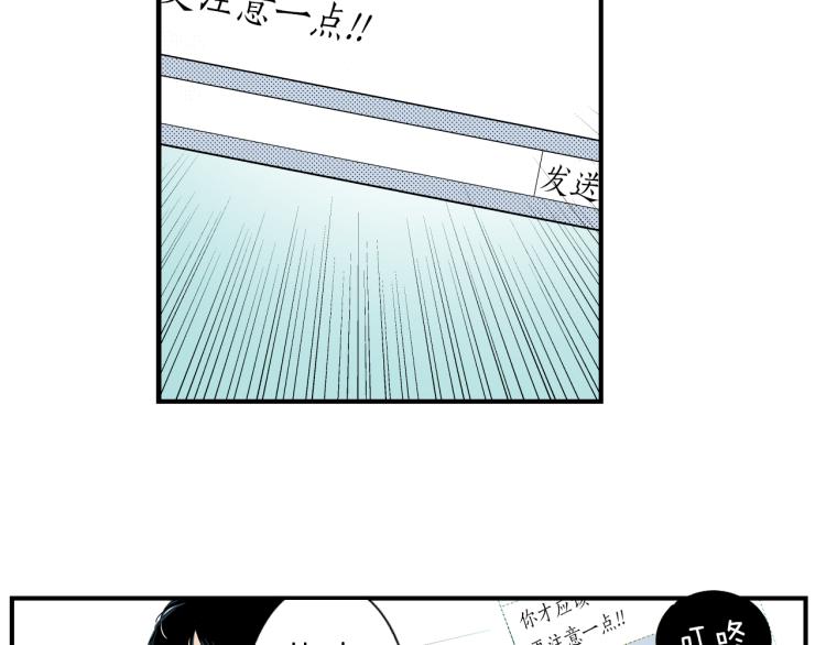 《说谎者》第二季 第2话 笨蛋 第31页