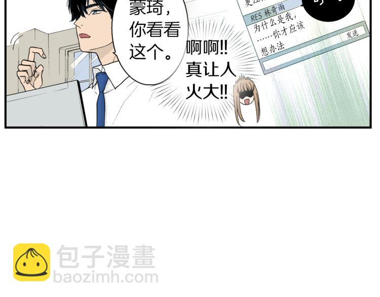 《说谎者》第二季 第2话 笨蛋 第32页