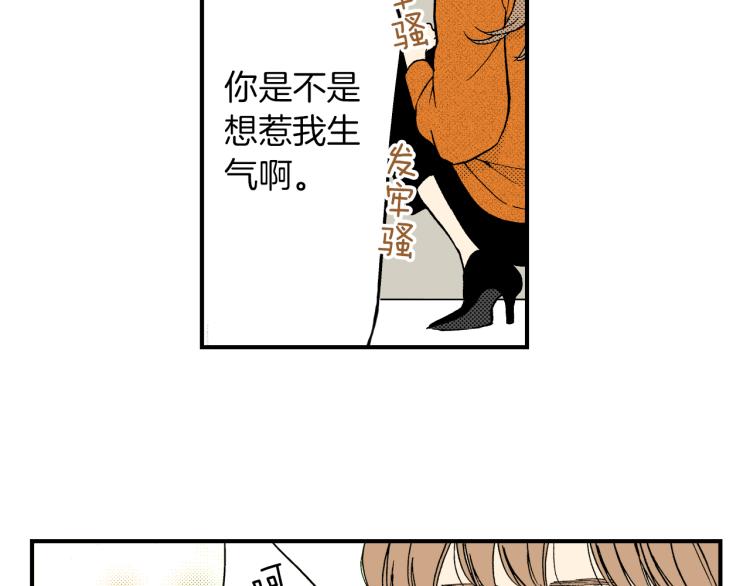 《说谎者》第二季 第2话 笨蛋 第49页