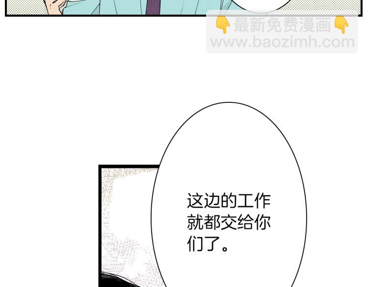 《说谎者》第二季 第2话 笨蛋 第8页