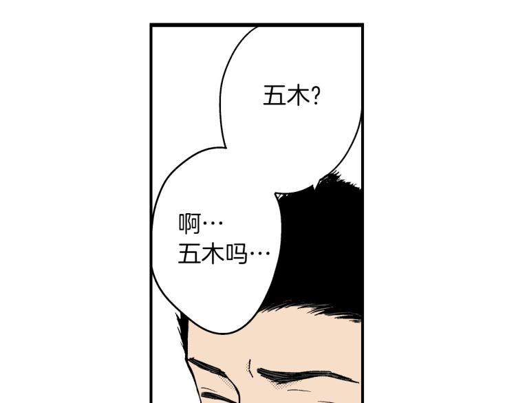 《说谎者》第二季 第3话 一起出差 第12页
