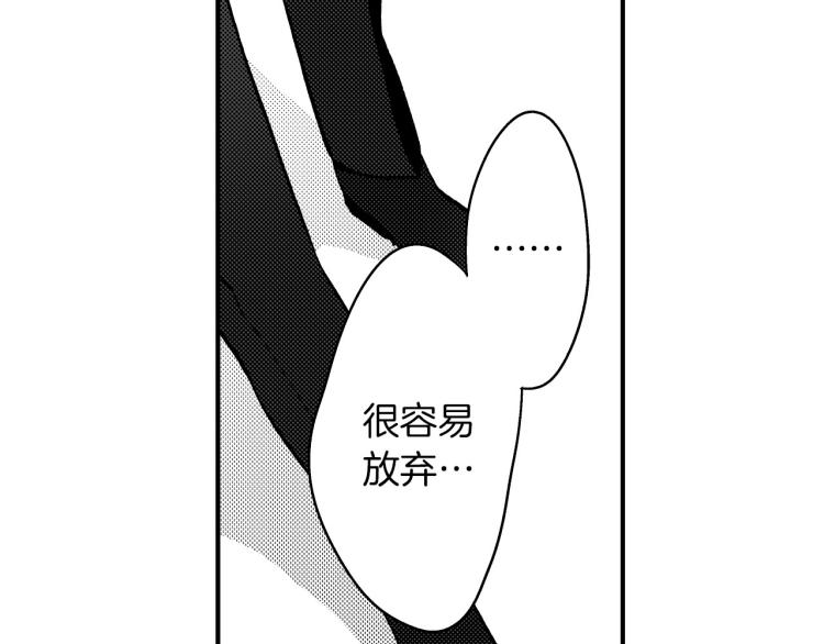 《说谎者》第二季 第3话 一起出差 第16页