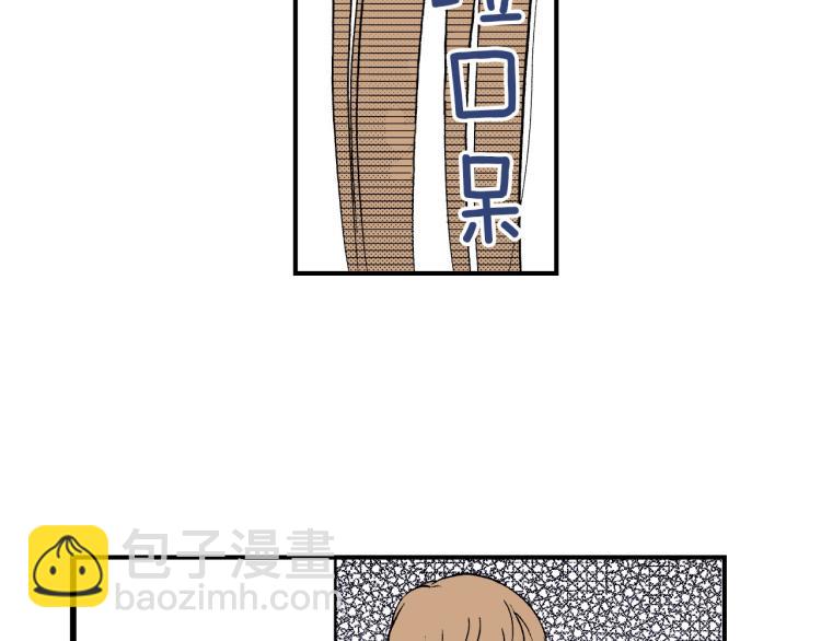 《说谎者》第二季 第3话 一起出差 第23页