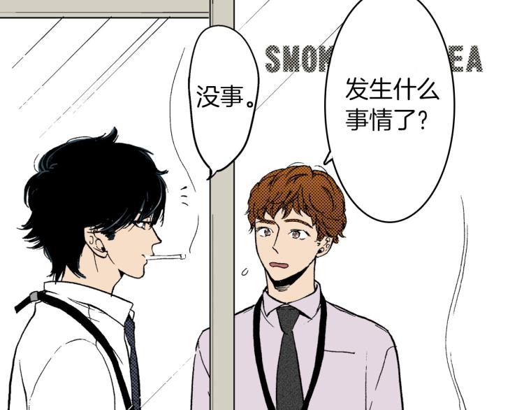 《说谎者》第二季 第3话 一起出差 第35页