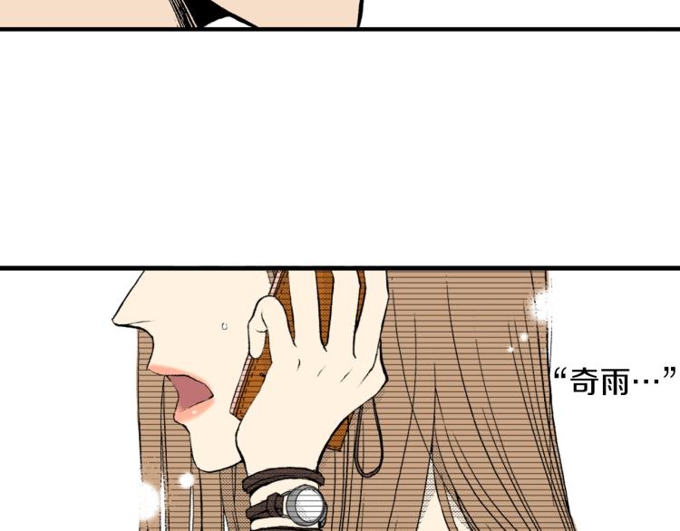 《说谎者》第二季 第3话 一起出差 第38页