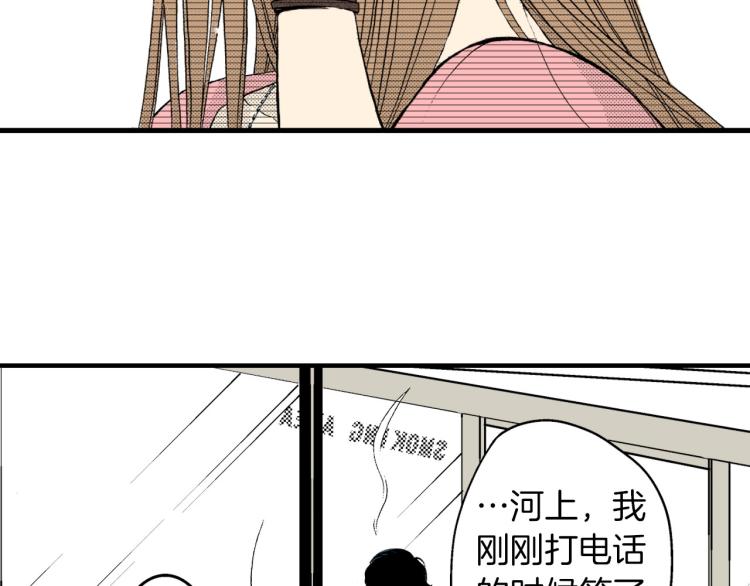 《说谎者》第二季 第3话 一起出差 第39页