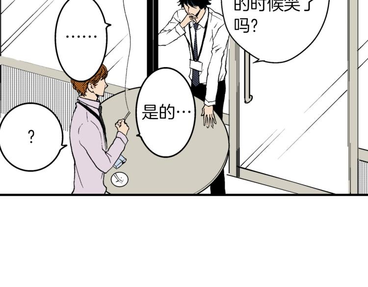 《说谎者》第二季 第3话 一起出差 第40页