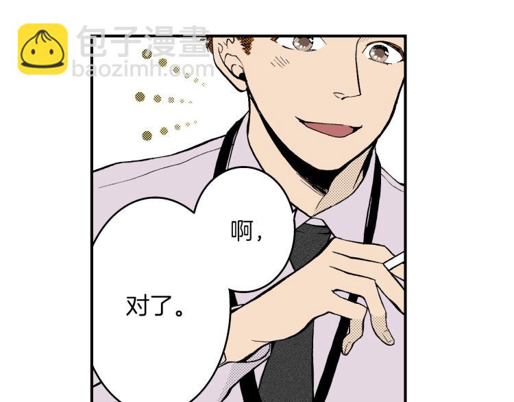 《说谎者》第二季 第3话 一起出差 第41页