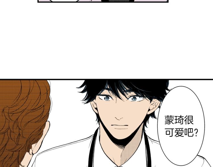 《说谎者》第二季 第3话 一起出差 第42页