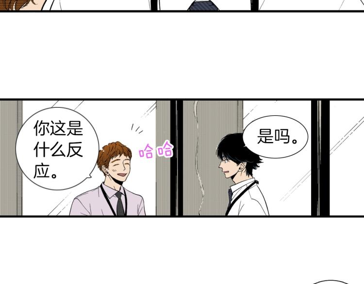 《说谎者》第二季 第3话 一起出差 第43页