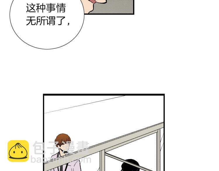 《说谎者》第二季 第3话 一起出差 第48页