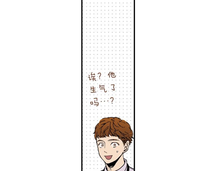 《说谎者》第二季 第3话 一起出差 第50页