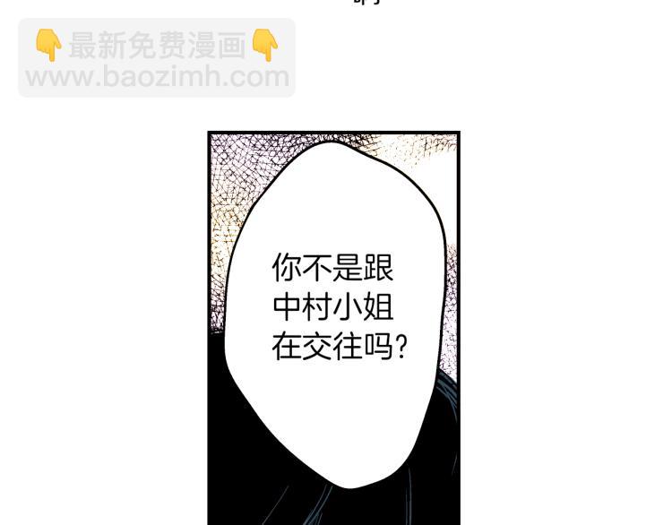 《说谎者》第二季 第4话 睡得好吗 第14页