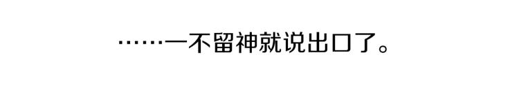 《说谎者》第二季 第4话 睡得好吗 第16页