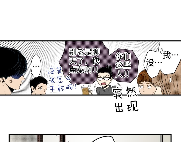 《说谎者》第二季 第4话 睡得好吗 第28页