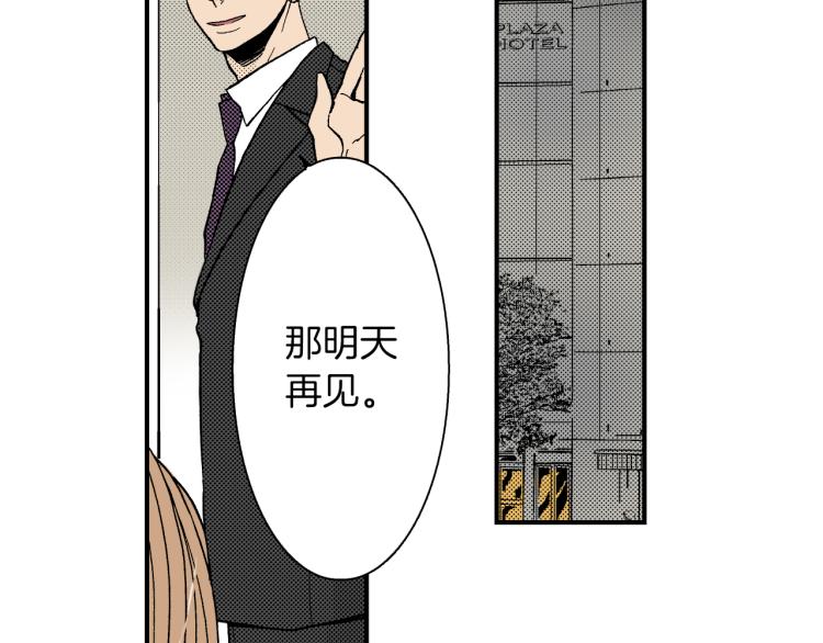 《说谎者》第二季 第4话 睡得好吗 第34页