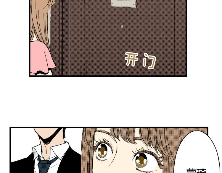 《说谎者》第二季 第4话 睡得好吗 第42页