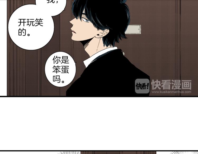 《说谎者》第二季 第4话 睡得好吗 第46页