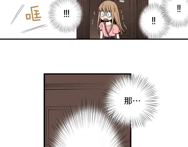 《说谎者》第二季 第4话 睡得好吗 第47页