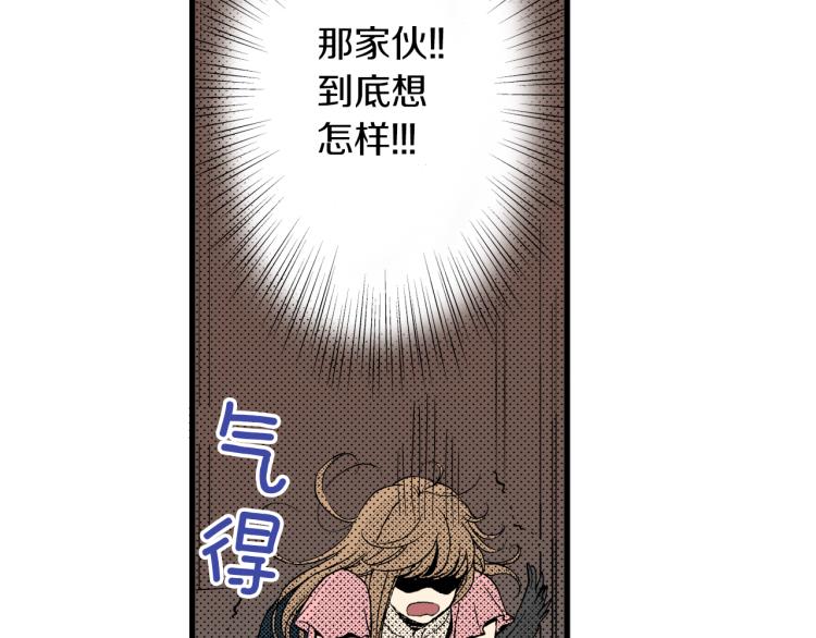 《说谎者》第二季 第4话 睡得好吗 第48页