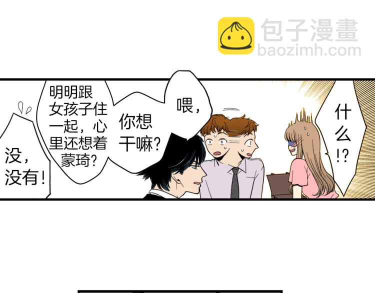 《说谎者》第二季 第4话 睡得好吗 第4页