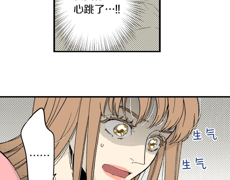 《说谎者》第二季 第4话 睡得好吗 第50页