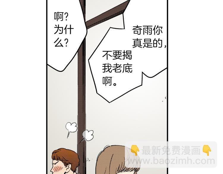 《说谎者》第二季 第4话 睡得好吗 第5页