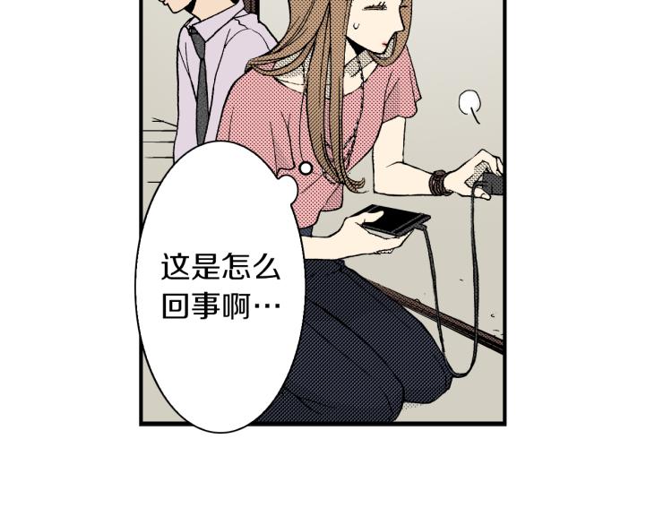 《说谎者》第二季 第4话 睡得好吗 第6页