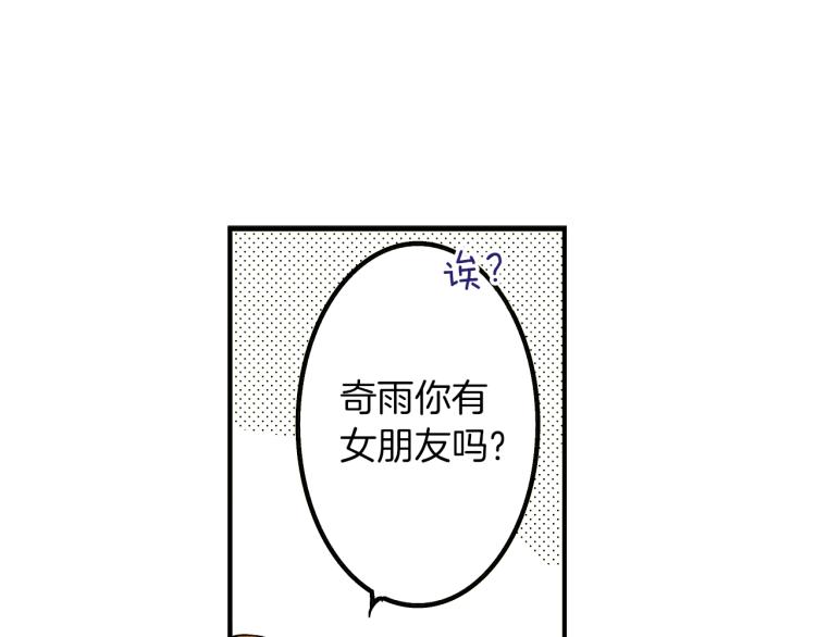《说谎者》第二季 第4话 睡得好吗 第9页