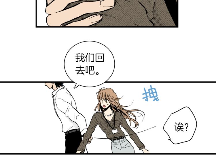 《说谎者》第二季 第5话 我认床 第11页