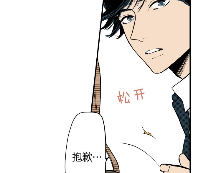《说谎者》第二季 第5话 我认床 第17页