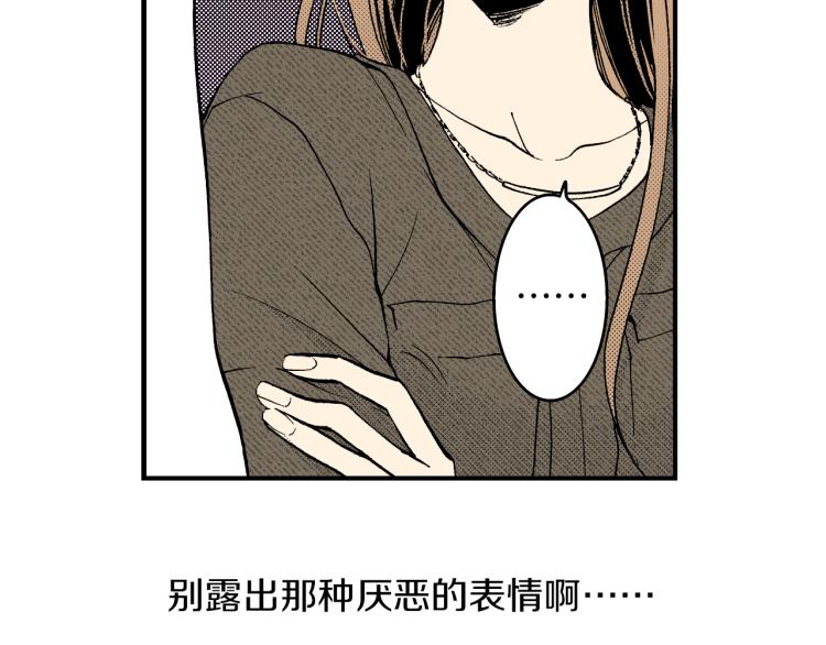 《说谎者》第二季 第5话 我认床 第20页