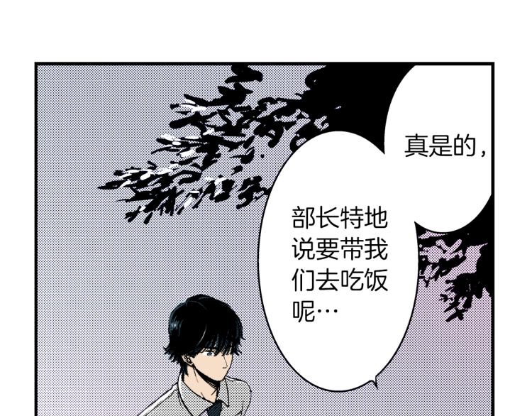 《说谎者》第二季 第5话 我认床 第21页