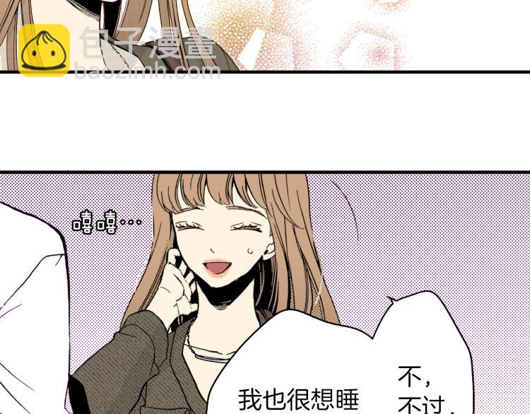 《说谎者》第二季 第5话 我认床 第31页