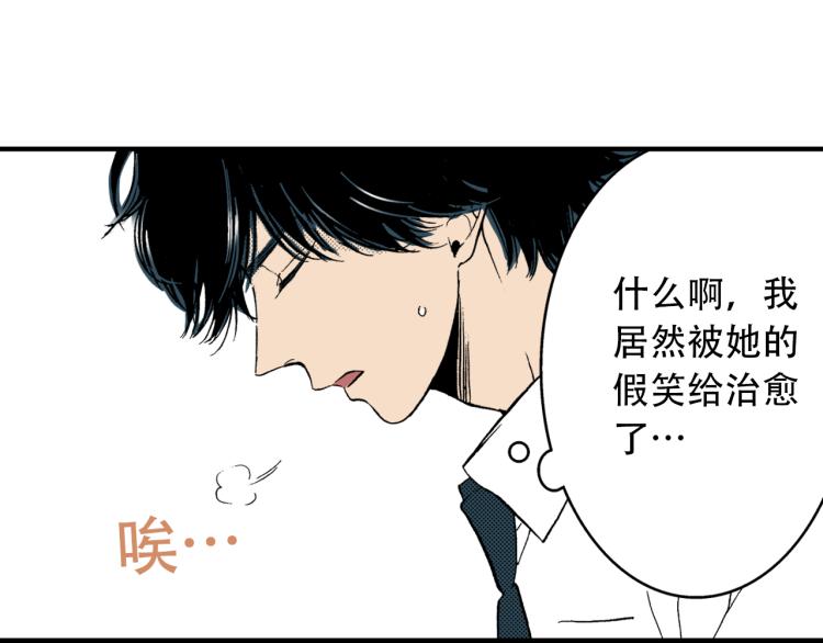 《说谎者》第二季 第5话 我认床 第34页