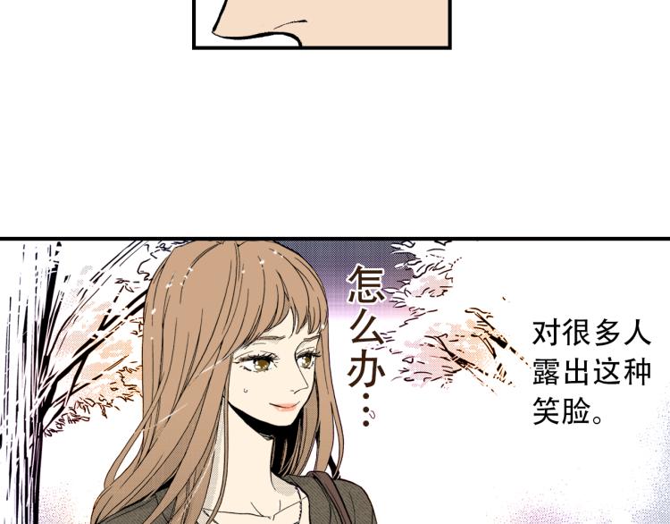 《说谎者》第二季 第5话 我认床 第36页