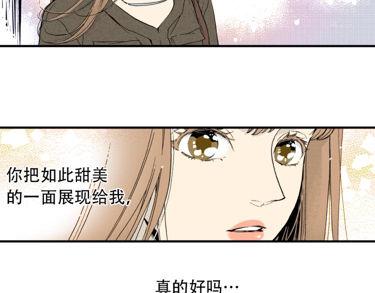 《说谎者》第二季 第5话 我认床 第37页