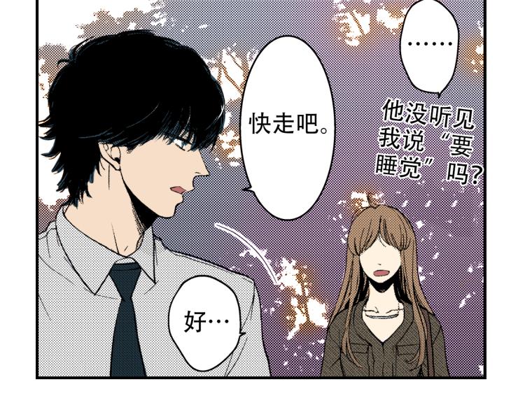 《说谎者》第二季 第5话 我认床 第39页