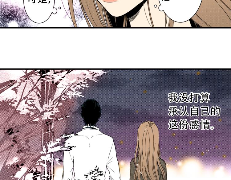 《说谎者》第二季 第5话 我认床 第48页