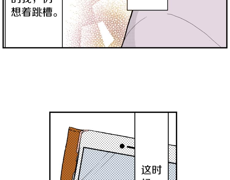 《说谎者》第二季 第1话 好久不见 第16页