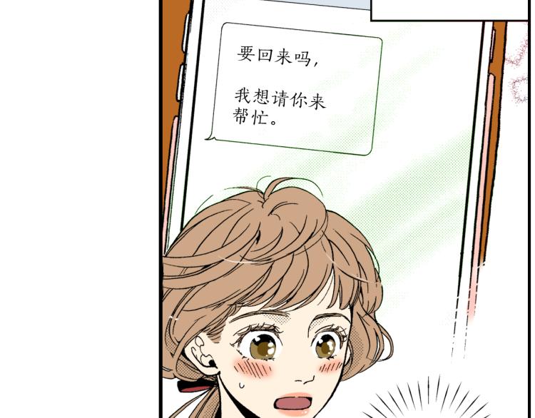 《说谎者》第二季 第1话 好久不见 第19页