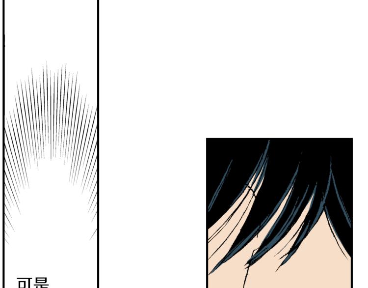 《说谎者》第二季 第1话 好久不见 第22页