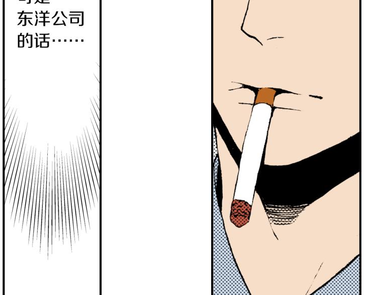 《说谎者》第二季 第1话 好久不见 第23页