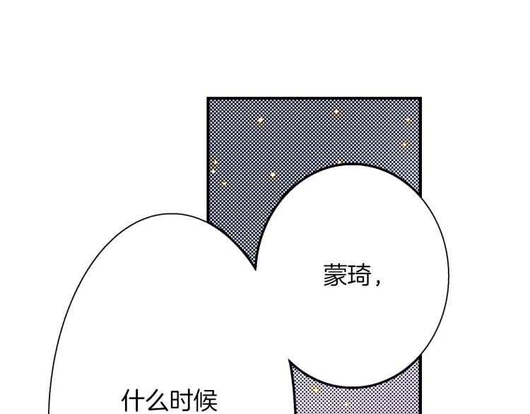 《说谎者》第二季 第1话 好久不见 第32页