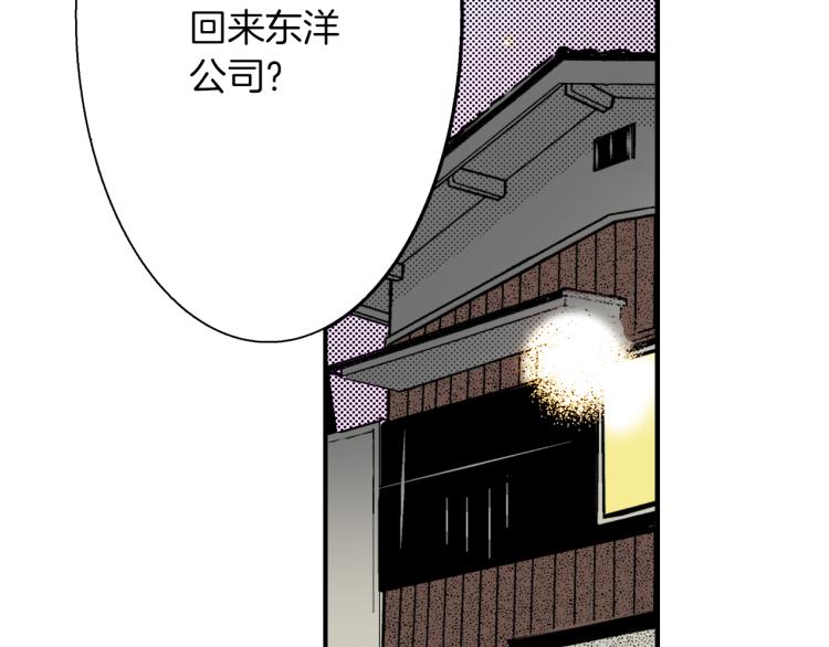 《说谎者》第二季 第1话 好久不见 第33页